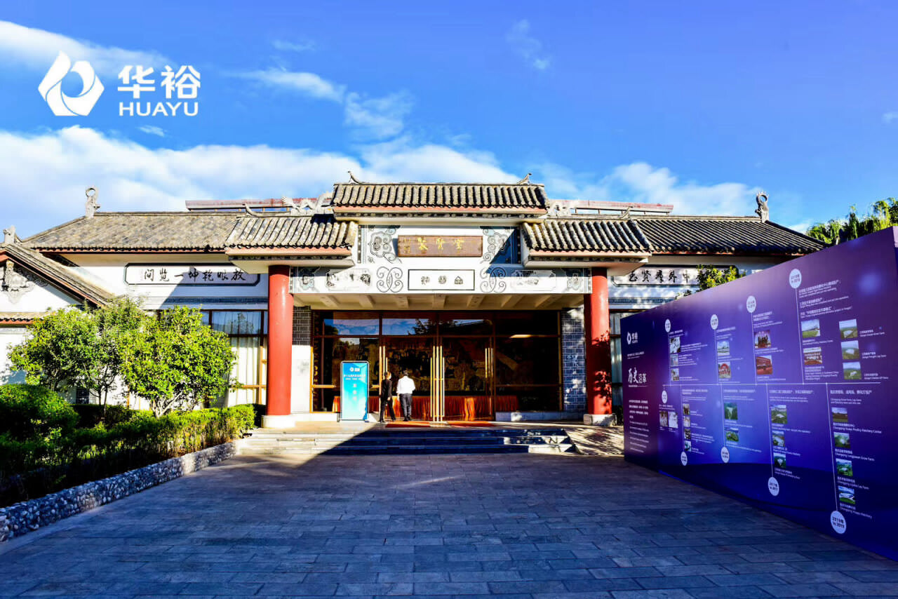 麗江會議公司