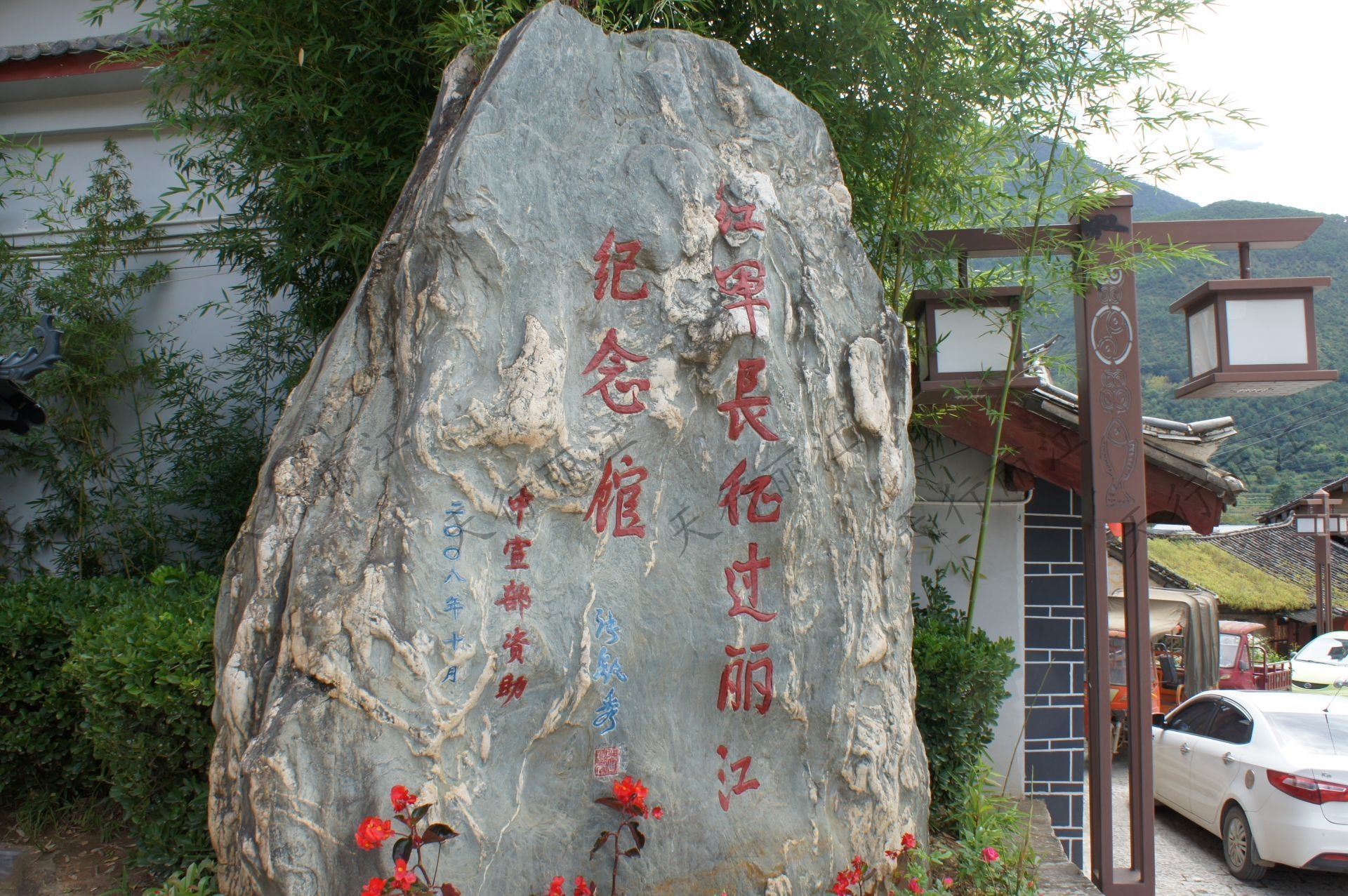 石鼓鎮(zhèn)不僅是觀賞“長(zhǎng)江第一灣”的最佳位置，也是1936年紅軍北上渡江的渡口所在地。如今物產(chǎn)豐饒、安居樂(lè)業(yè)的石鼓鎮(zhèn)，已建有紅軍長(zhǎng)征過(guò)麗江紀(jì)念館、紅軍渡江青銅雕像“金沙水暖”等紅色景點(diǎn)，而當(dāng)年紅軍在這里留下的革命火苗，依然灼灼生輝。 憶崢嶸歲月·重走長(zhǎng)征路 1936年4月25日，由賀龍、關(guān)向應(yīng)、任弼時(shí)、肖克、王震等率領(lǐng)的紅二、六軍團(tuán)占領(lǐng)麗江后，即分兵兩路，奔赴石鼓鎮(zhèn)搶渡金沙江。在石鼓鎮(zhèn)以上60多公里江岸的5個(gè)主要渡口上，以28個(gè)船工、7只木船、20多只木筏，經(jīng)過(guò)4天3夜，將紅二、六軍團(tuán)1.8萬(wàn)人全部渡完，將追敵遠(yuǎn)遠(yuǎn)甩在金沙江對(duì)岸，順利實(shí)現(xiàn)北上抗日的戰(zhàn)略轉(zhuǎn)移，在中國(guó)革命史上寫(xiě)下光輝一頁(yè)。